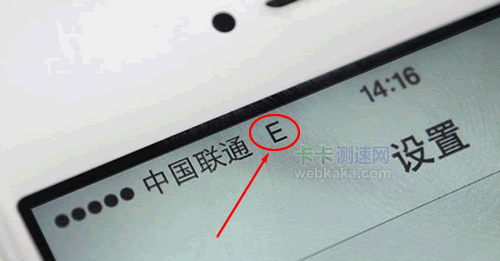 手機信號欄E等字符的含義