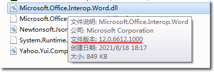 Microsoft.Office.Interop.Word.dll 版本號