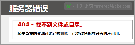 win2012訪問aspx提示404找不到文件或目錄