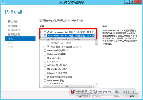 安裝 .NET 4.5 框架