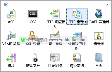 IIS管理器里的“HTTP 重定向”圖標(biāo)