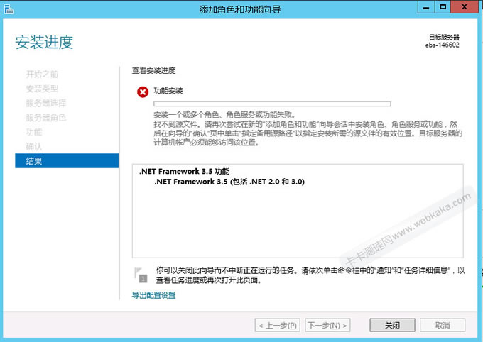 [解決]兩原因?qū)е聎indow2012 datacenter安裝.NET3.5失敗