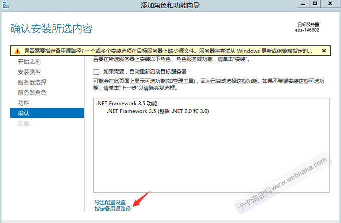 更改源路徑