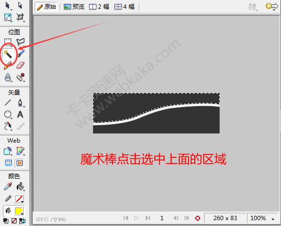 用魔術(shù)棒選中上面區(qū)域