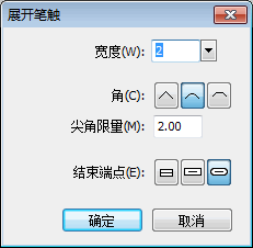 設(shè)置筆觸寬度