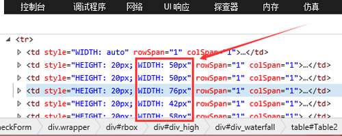 查看元素html代碼