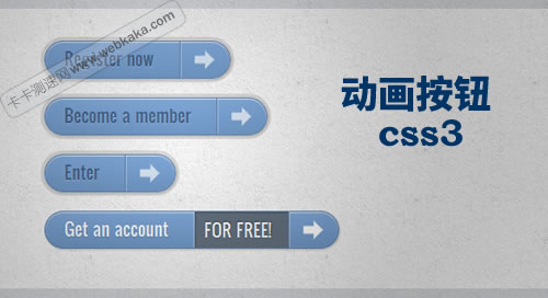 CSS3動畫按鈕