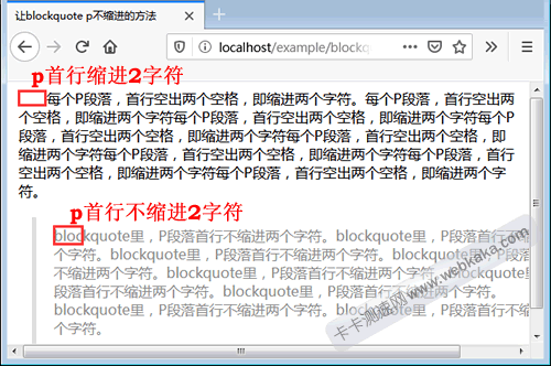 blockquote p不縮進(jìn)2格