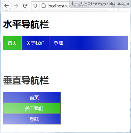 簡單卻實(shí)用的CSS水平和垂直導(dǎo)航欄