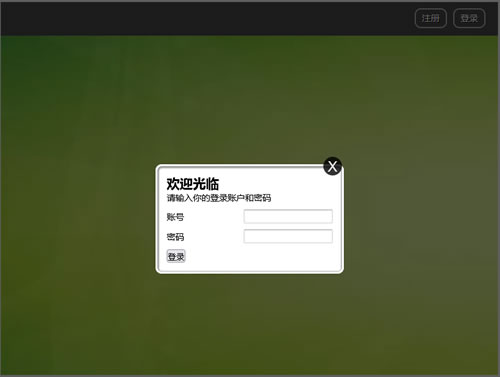 CSS3模態(tài)彈出窗口