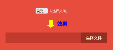 漂亮的文件上傳按鈕CSS樣式設計