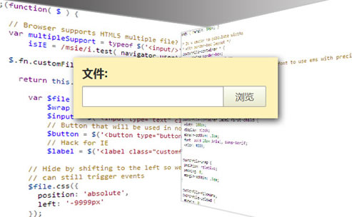 使用jQuery、CSS3自定義文件輸入框(File Input)