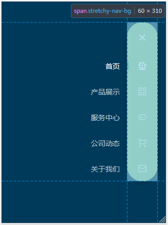 是導(dǎo)航菜單的背景，上下設(shè)計(jì)為圓角