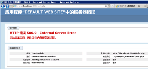 HTTP 錯(cuò)誤500.0 Internal Server Error