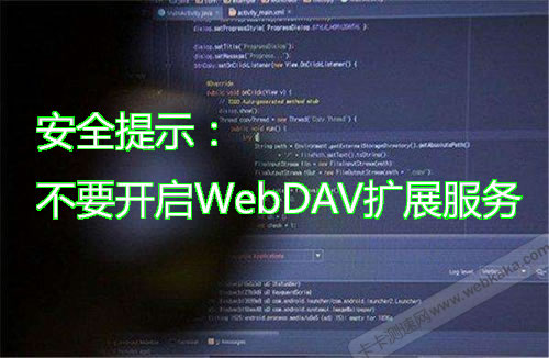 IIS不要開啟“WebDAV”擴展