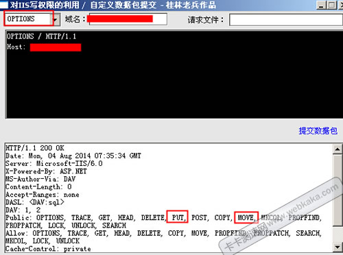 利用OPTIONS獲取權(quán)限