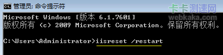 重啟IIS