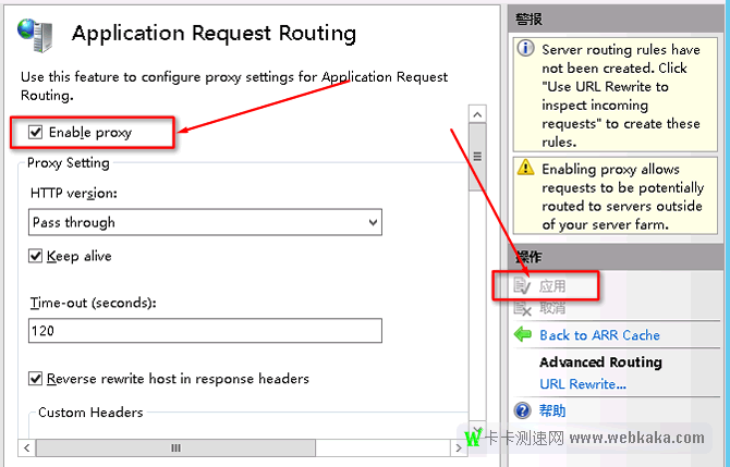 勾選“Enable proxy”，再點擊“應(yīng)用”。