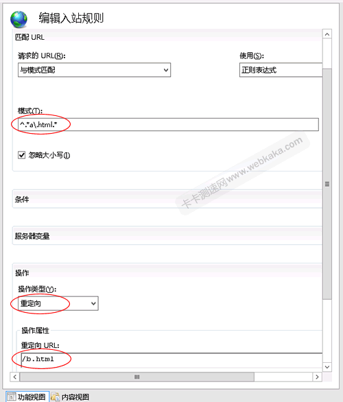 a.html 301重定向到  b.html