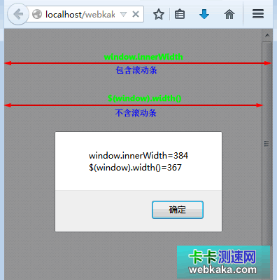 $(window).width()與window.innerWidth的區(qū)別