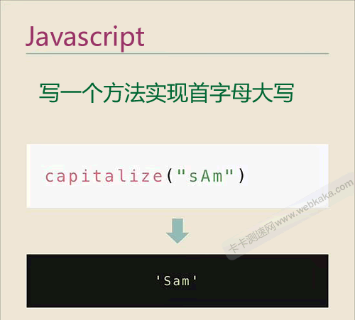 JavaScript 示例：兩種方法將所有單詞的首字母大寫(xiě)