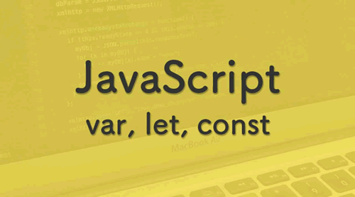 區(qū)別JavaScript三種聲明方式：var,let,const