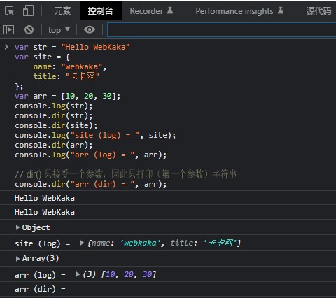 console.dir和console.log的區(qū)別