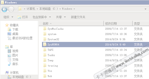 SysWOW64的位置