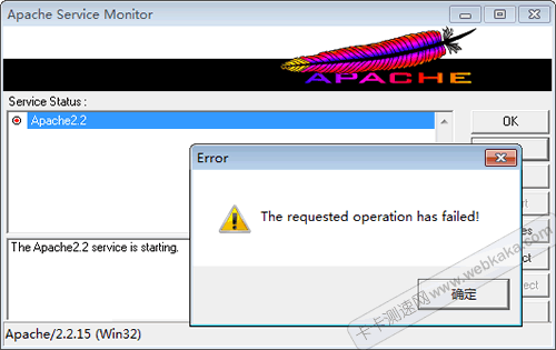 apache啟動(dòng)失敗