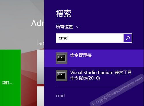 輸入“cmd”