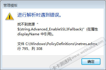 找不到資源string.Advanced_EnableSSL3Fallback