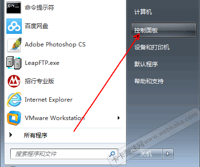 打開控制面板