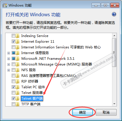 勾選“Telnet 客戶端”