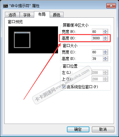 設(shè)置屏幕緩沖區(qū)高度