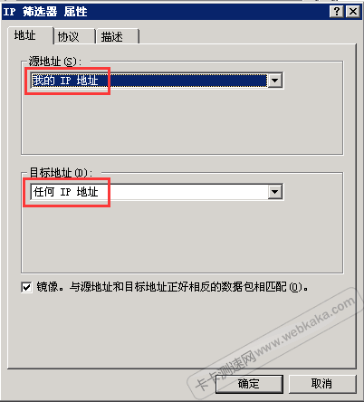 IP 篩選器地址設(shè)置