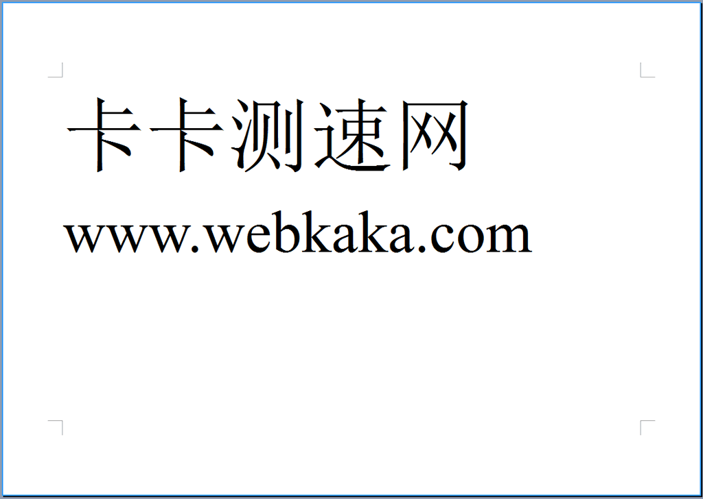 設(shè)置word超大字體