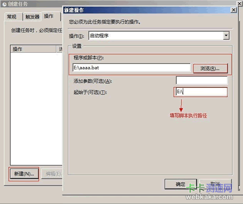 填寫程序或腳本所在的目錄路徑