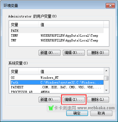 點(diǎn)擊“系統(tǒng)變量(S)”區(qū)域的“編輯”按鈕