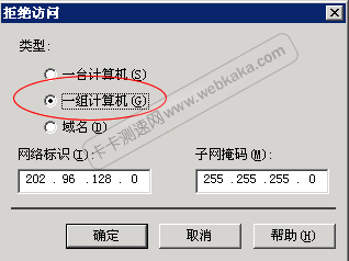 拒絕訪問(wèn)