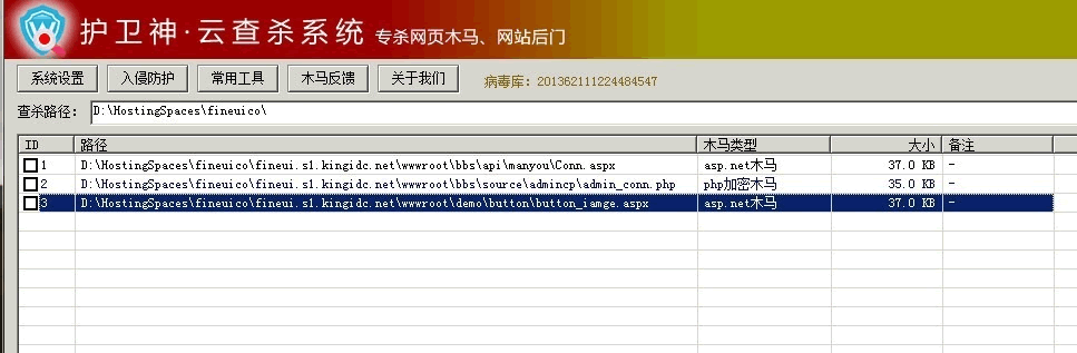 查找病毒文件