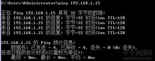 Ping本地計算器