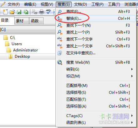 點擊菜單的“搜索”-“替換”