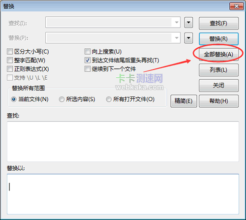 批量替換空格為換行符