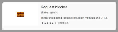 Request blocker