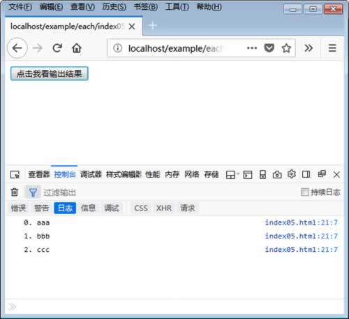 Firefox控制臺(console)輸出執(zhí)行日志