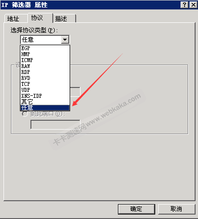 組策略多種網(wǎng)絡(luò)協(xié)議屏蔽IP