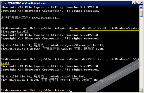 使用Expand命令解開IIS.DL_和IIS.IN_這兩個文件