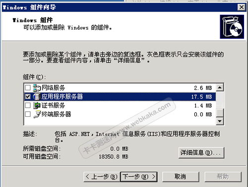 Internet信息服務(wù)（IIS）重新出現(xiàn)了