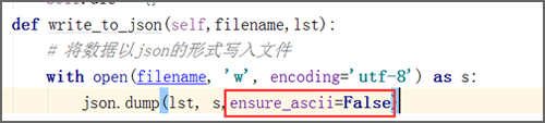 Python將JSON數(shù)據(jù)寫入文件時怎樣處理非ASCII字符