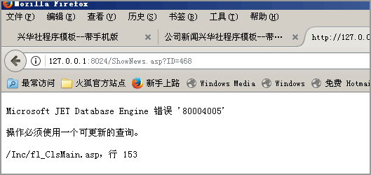 Microsoft JET Database Engine 錯誤80004005操作必須使用一個可更新的查詢